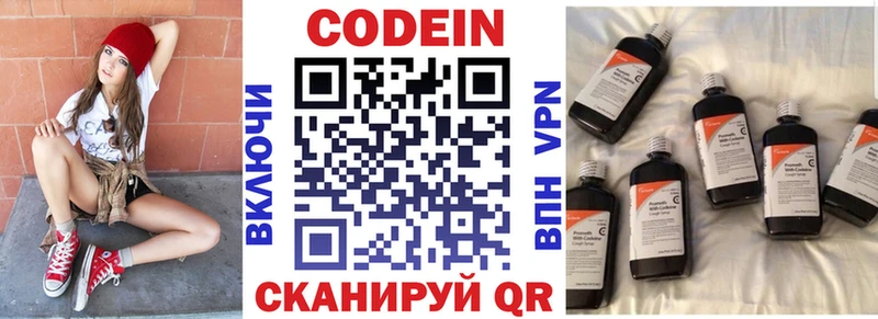 Кодеиновый сироп Lean напиток Lean (лин) мега маркетплейс Буйнакск купить наркоту