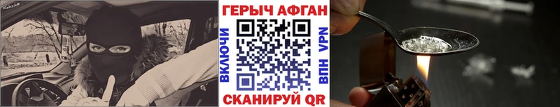 Героин хмурый kraken зеркало Буйнакск