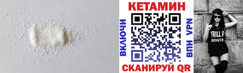 КЕТАМИН VHQ  даркнет сайт  Буйнакск 